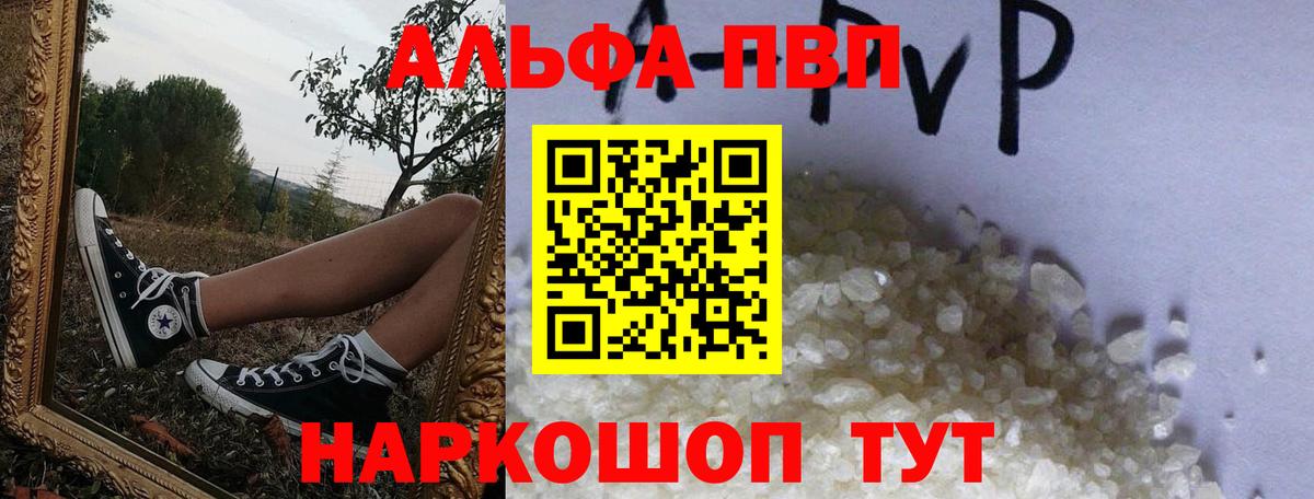 Казань  APVP VHQ  как найти наркотики  Альфа ПВП Crystall  Вход с VPN 