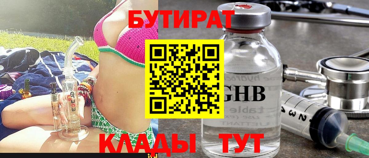 Казань  БУТИРАТ оксана  Вход с VPN 