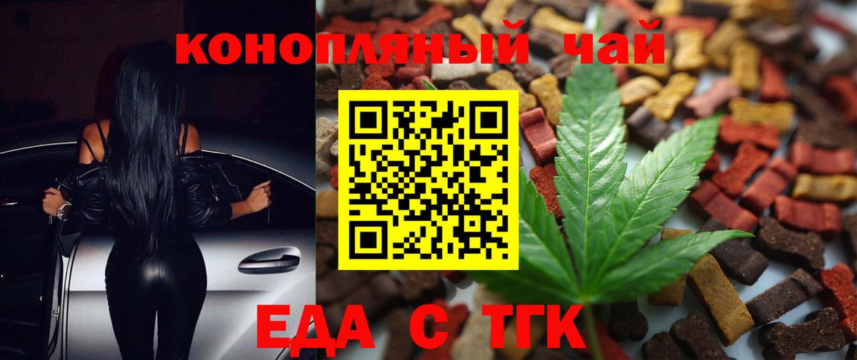 Печенье с ТГК конопля Казань