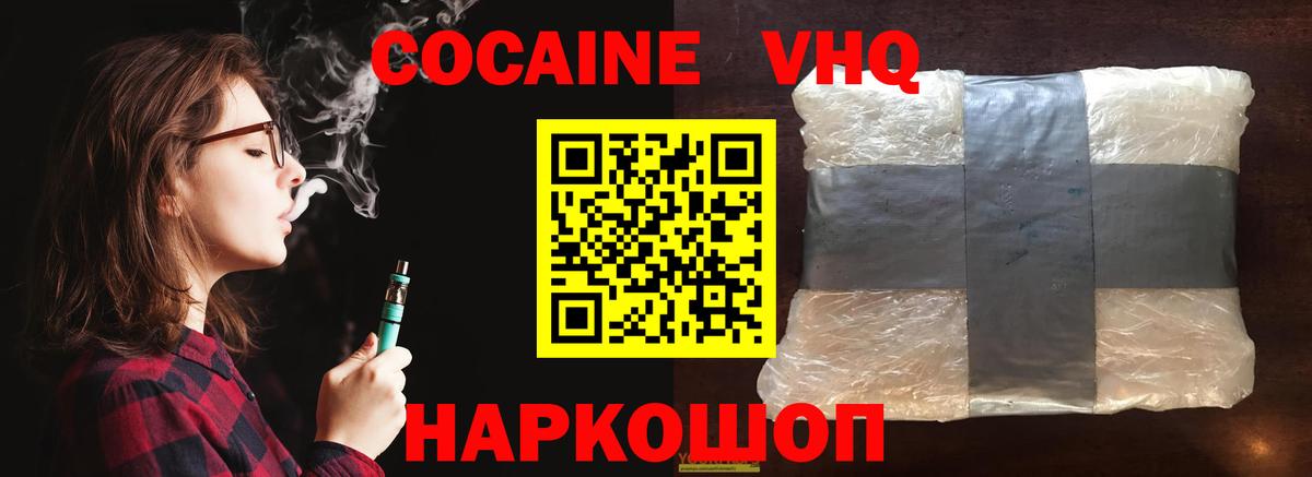 Cocaine Боливия  КОКАИН 97%  Вход с VPN  КОКАИН  Казань 