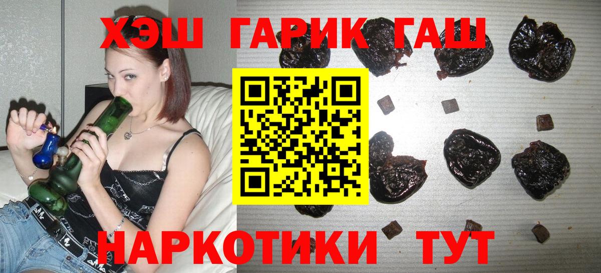 ГАШИШ  Вход с VPN  ГАШИШ индика сатива  где купить наркотик  Гашиш VHQ  Казань 