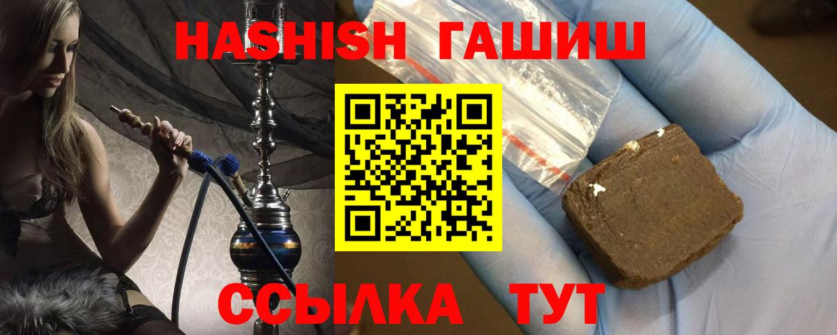 Гашиш Premium Казань