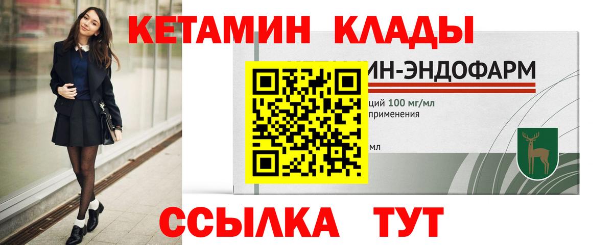 Казань  КЕТАМИН ketamine  Вход с VPN  Кетамин ketamine 
