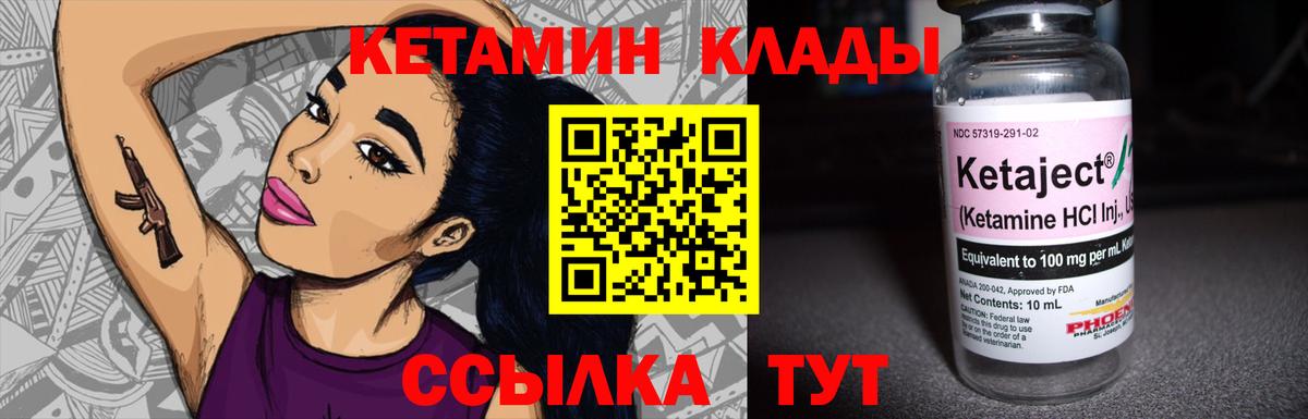 Кетамин ketamine Казань