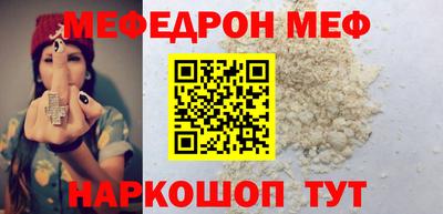 мефедрон мука Берёзовский