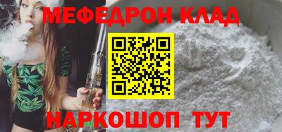 мефедрон мука Берёзовский
