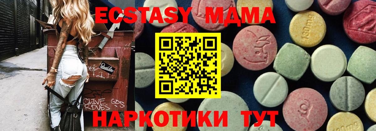 МДМА кристаллы Казань