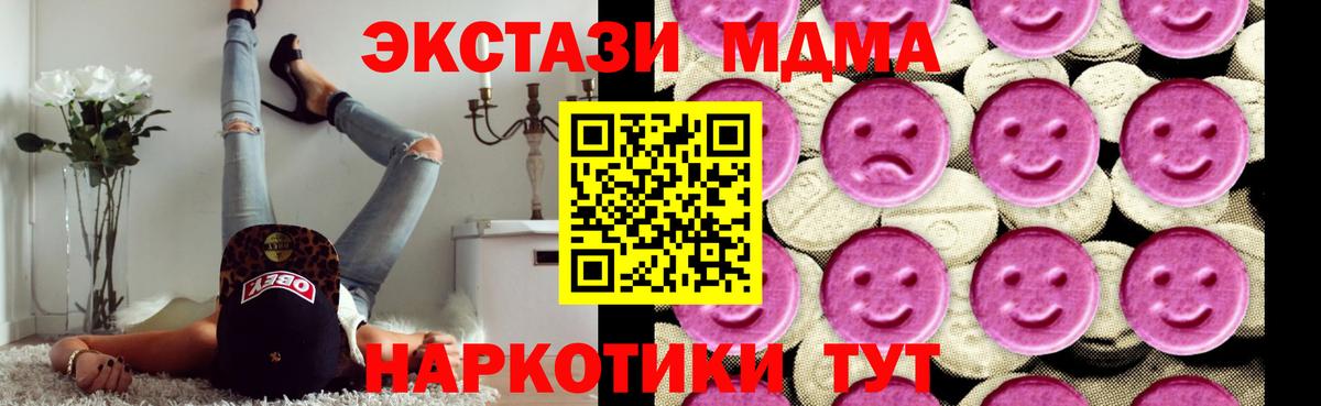 МДМА кристаллы  Вход с VPN  МДМА  Казань  MDMA VHQ 