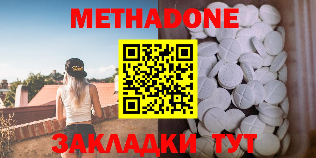 МЕТАДОН мёд Казань