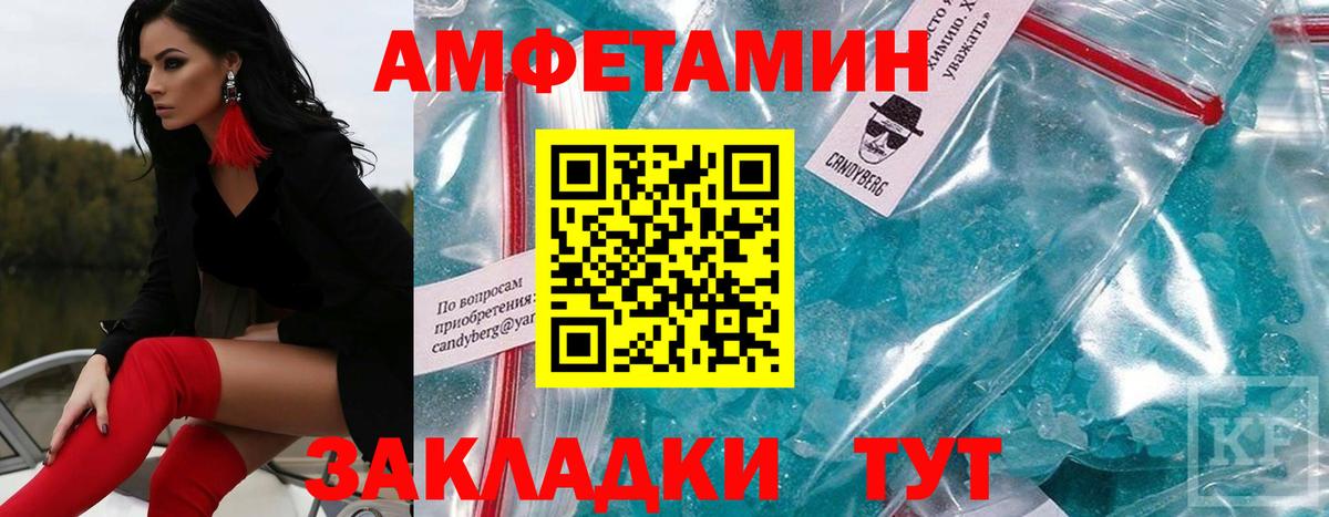 МЕТАМФЕТАМИН  Метамфетамин мет  Казань  Вход с VPN  Метамфетамин мет 