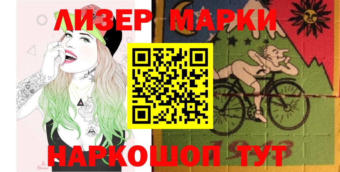 где купить наркоту  Вход с VPN  Казань  Наркотические марки 1,5мг  Марки 25I-NBOMe 
