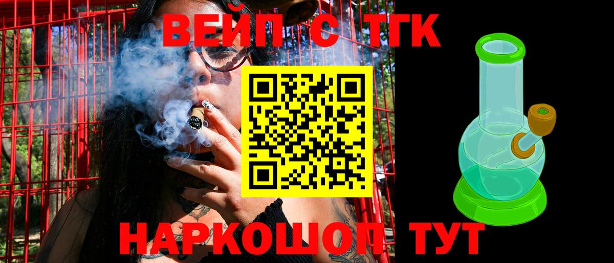 ТГК гашишное масло Казань