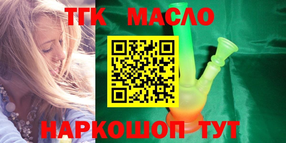 Казань  Дистиллят ТГК вейп  Вход с VPN  ТГК вейп 