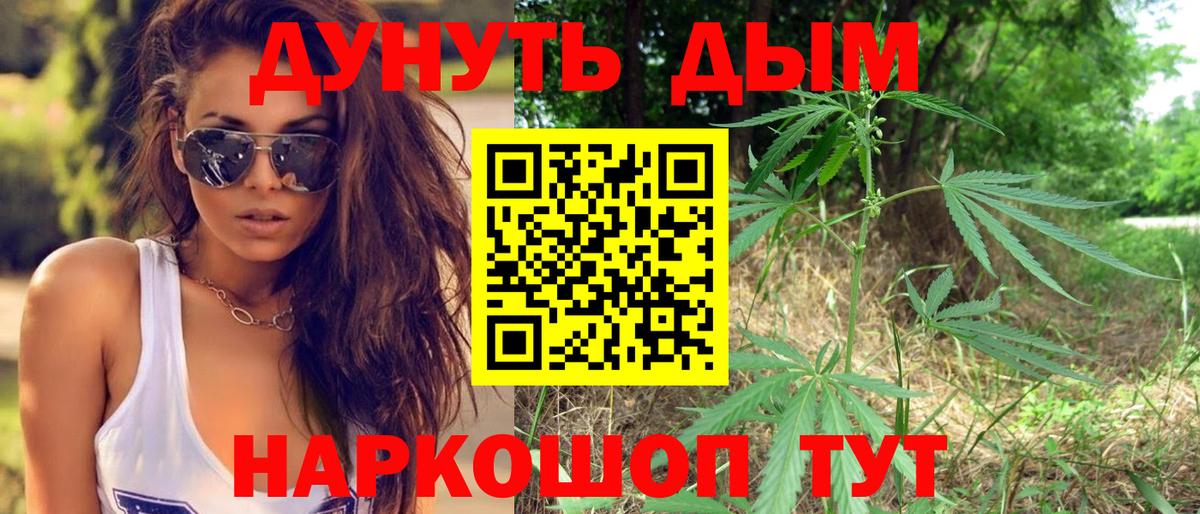Марихуана конопля  МАРИХУАНА White Widow  Бошки марихуана гибрид  Казань  Вход с VPN 